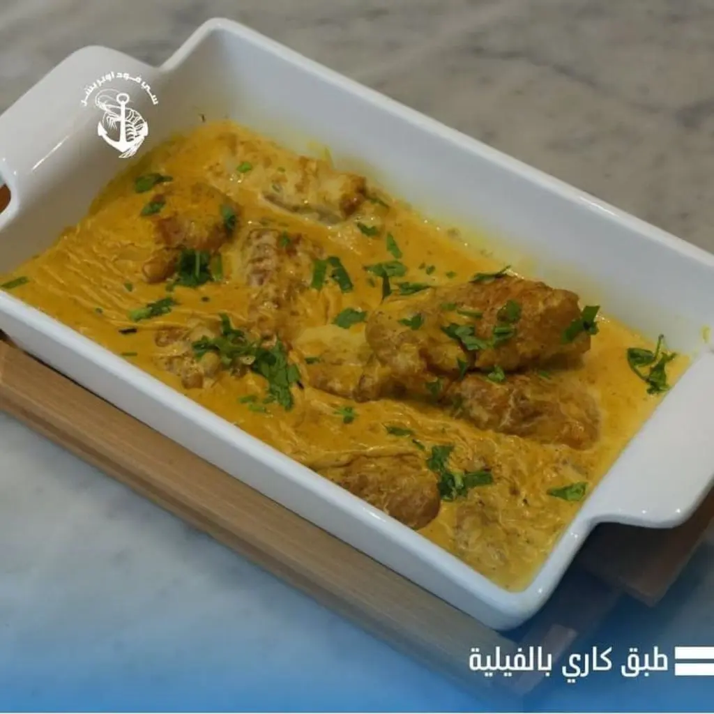 طاجن كاري بسمك الفيليه